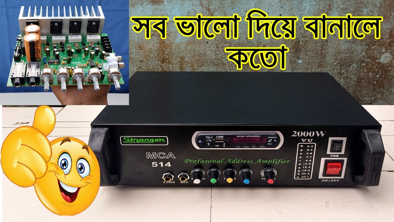 সব ভালো দিয়ে বানালে কতো খরচ হল