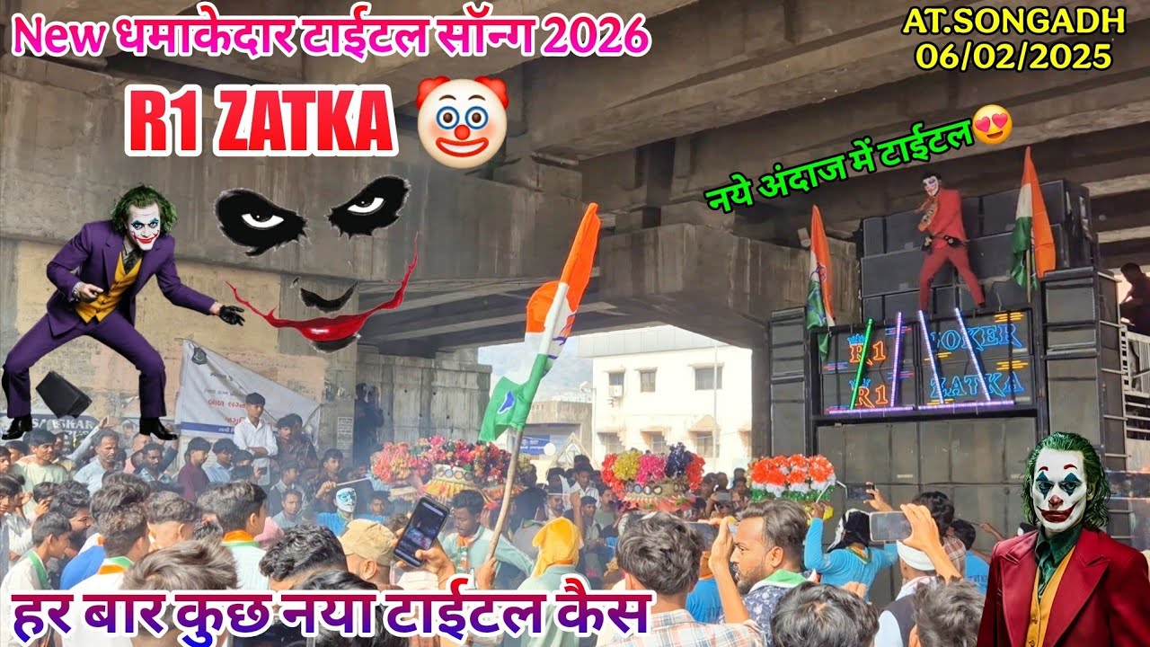 R1 Band का New धमाकेदार टाईटल सॉन्ग 2026 | AT.Songadh 06/02/2026