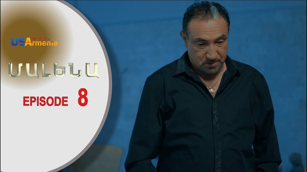 Մալենա, Սերիա 8 / Malena, Episode 8