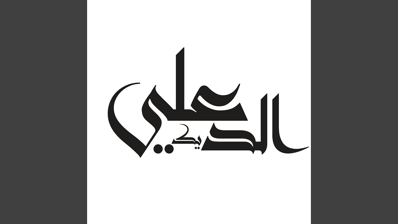 موضيعي الليله