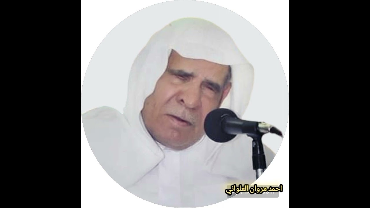 الشيخ وليد إبراهيم سورة المؤمنون من إذاعة الكويت