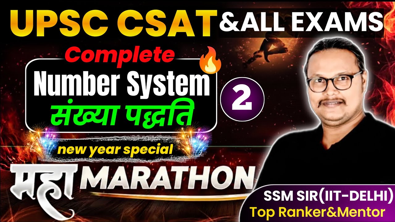 Complete Number System With All Concept ✅ | For  CSAT & All Exams | By - SSM SIR