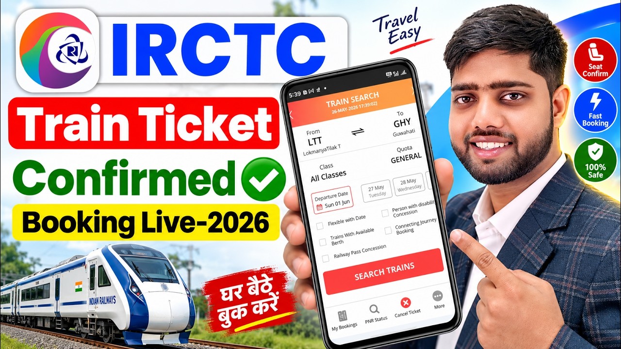 IRCTC se ticket kaise book kare | How to book train ticket in irctc | railway ticket booking online