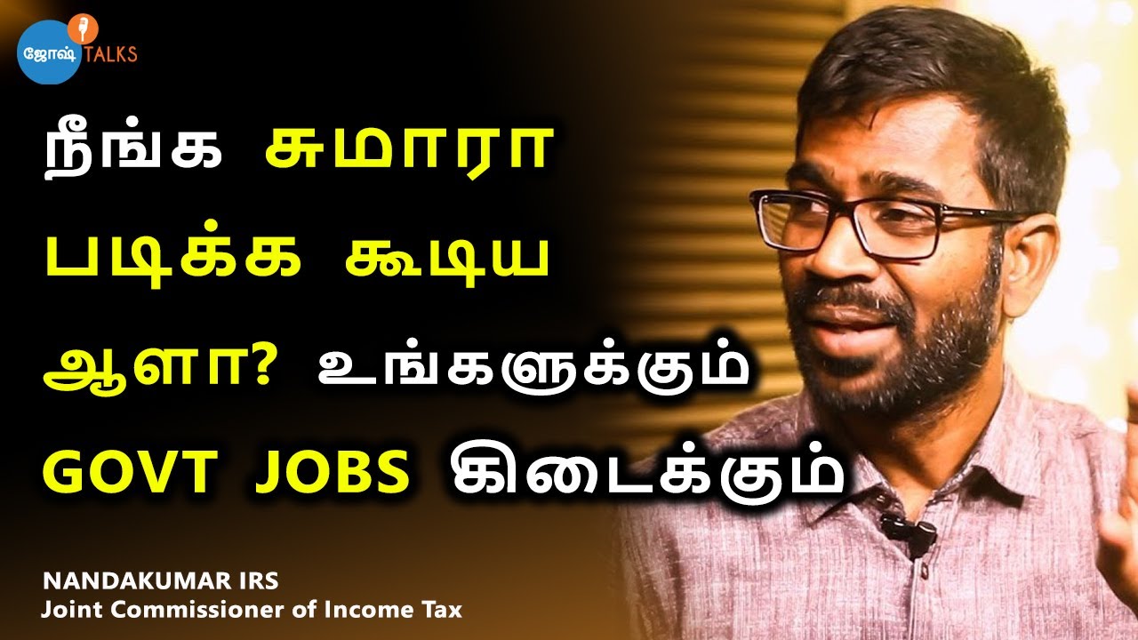 சுமாரா படிப்பவருக்கும் Govt வேலை கிடைக்கும் | Nandakumar IRS | Josh Talks Tamil