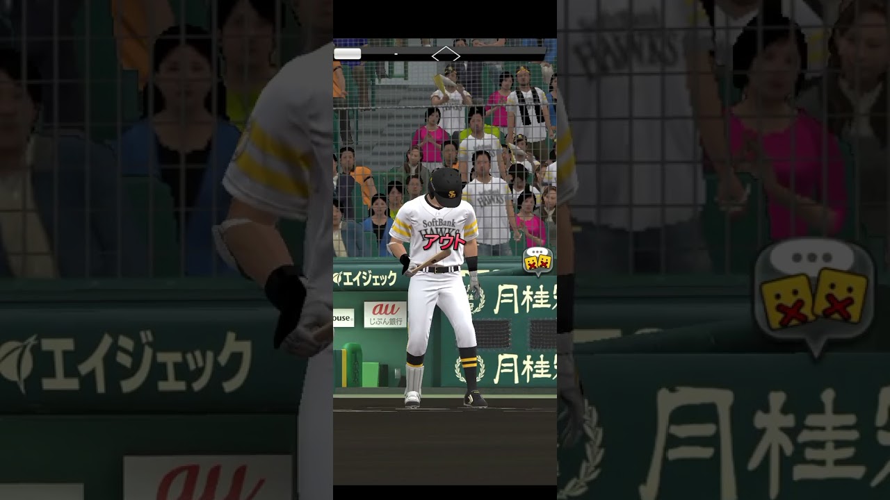#プロスピa