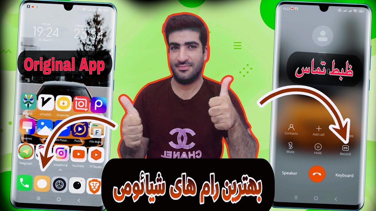 بهترین و اشغالترین رام های شیائومی|فعال سازی ظبط مکالمه شیائومی|How Enable Call Recorder on Xiaomi
