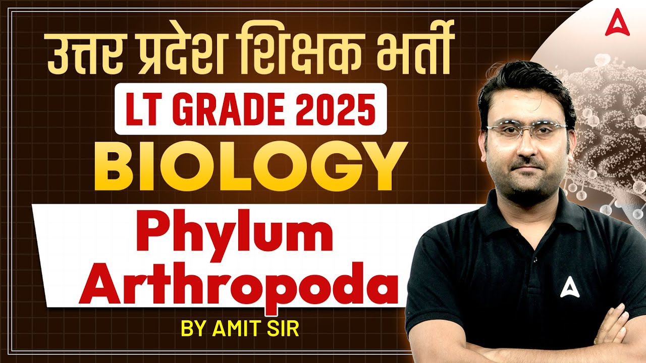 UP Teacher Vacancy 2025 | UP LT Grade Biology Classes | Phylum Arthropoda | By Amit Sir