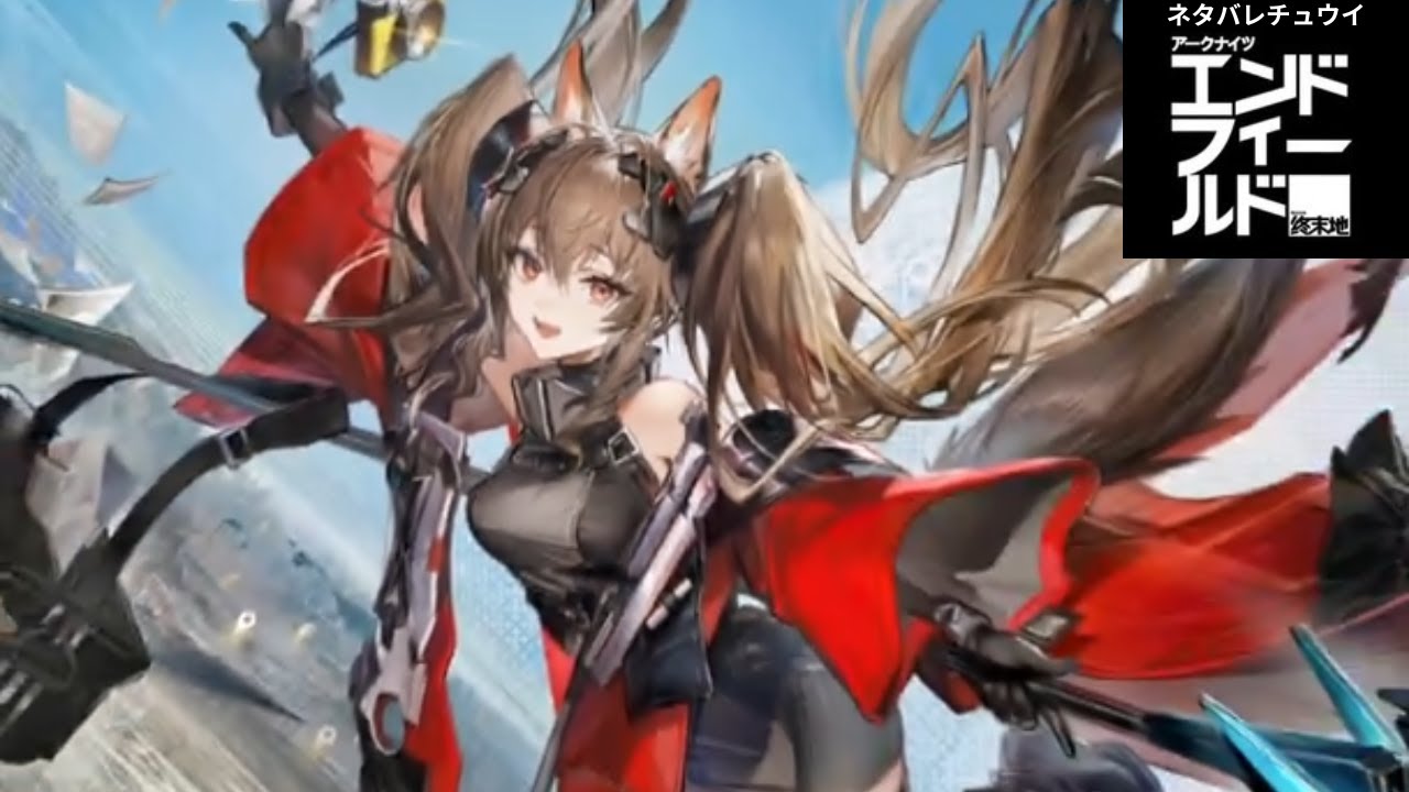 【アークナイツ　エンドフィールド　＃5】待ってましたギルベルタピックアップ！！　ネタバレ注意　＃アークナイツ　＃エンドフィールド