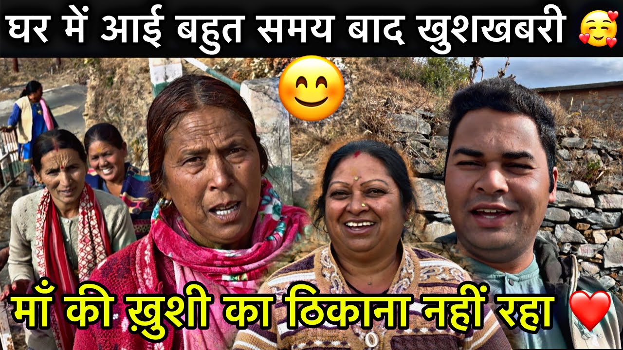 जिस दिन का था मुझे बेसब्री से इंतज़ार 🥰 ll आखिर वो दिन आ ही गया ❤️ll बहुत दिनों बाद आईं खुशखबरी 😍ll