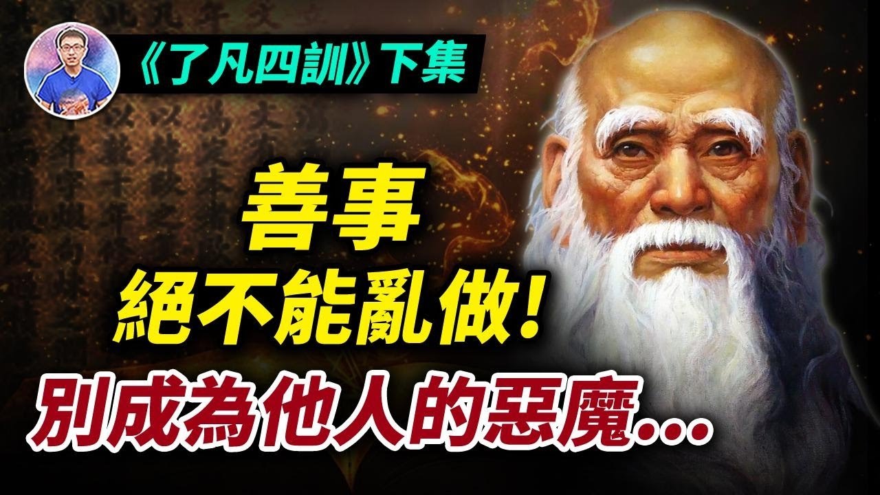 每個人一生必看！原來你以為的善，竟很可能是最大的惡？！【地球旅館】