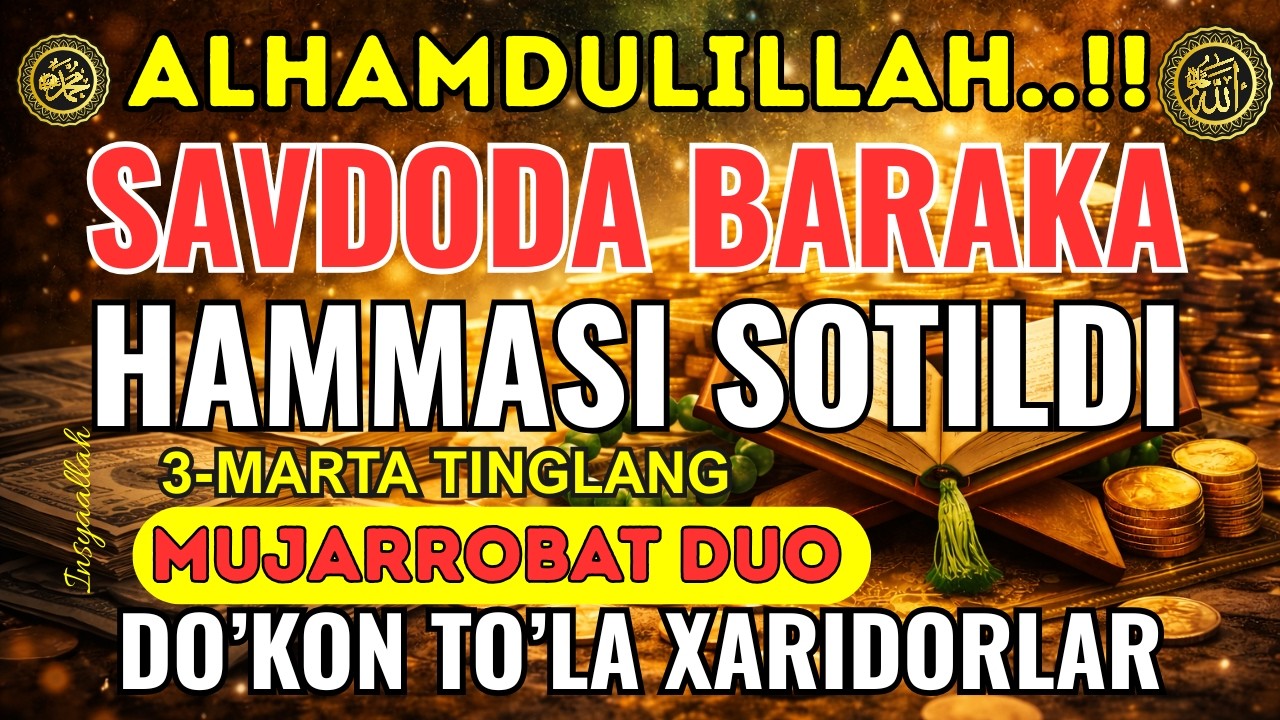YA ROHMAN, YA ROHIM 🤲🤲 SAVDO UCHUN KUCHLI DUO | MIJOZLARNI JALB QILUVCHI BARAKA ZIKRI