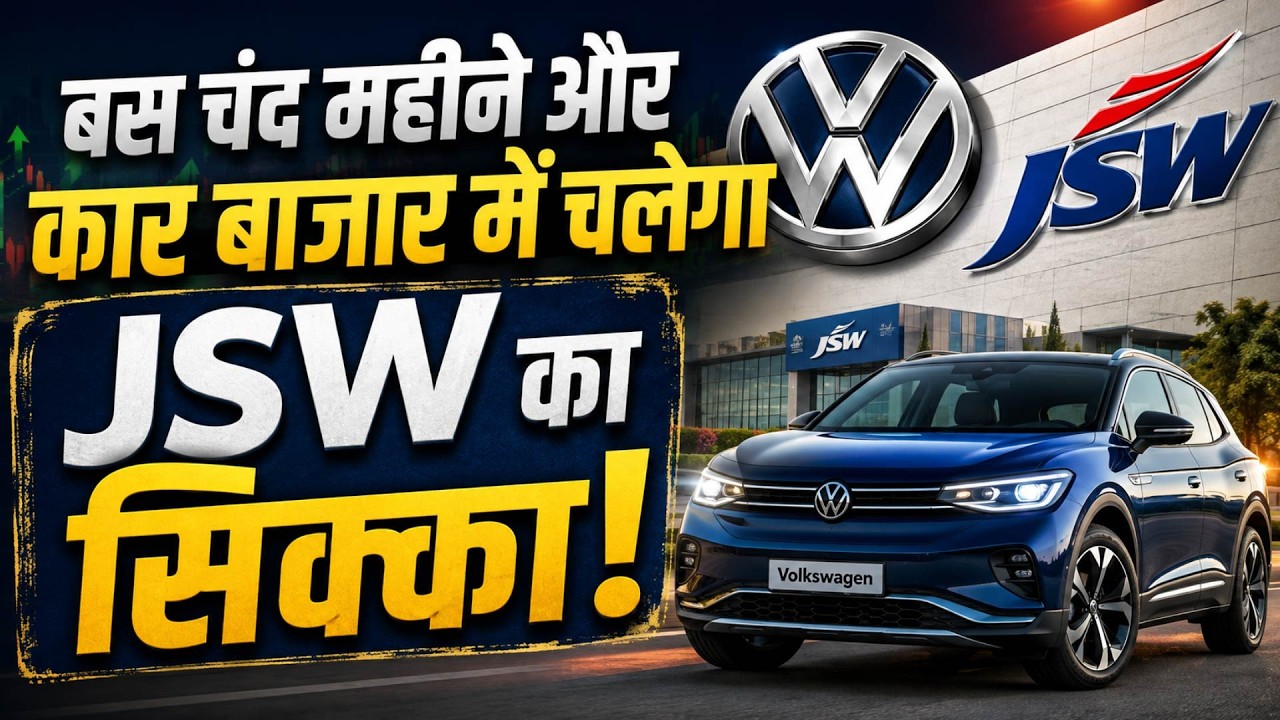 JSW और Volkswagen की Deal हुई तो बदल जाएगा India का Car Market? | Money9
