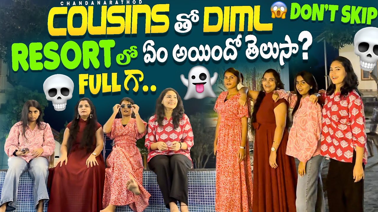 COUSINS తో RESORT లో రచ్చ👀😅DIML🫢asal em అయ్యిందో తెలుస😱#chandanarathod #vlog #family #happy #fyp 
