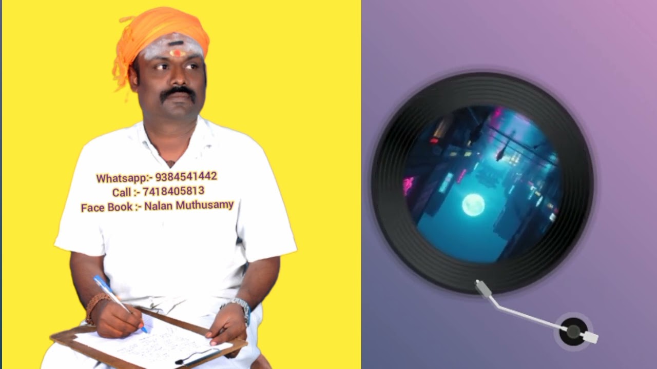 எங்கோ இருந்து