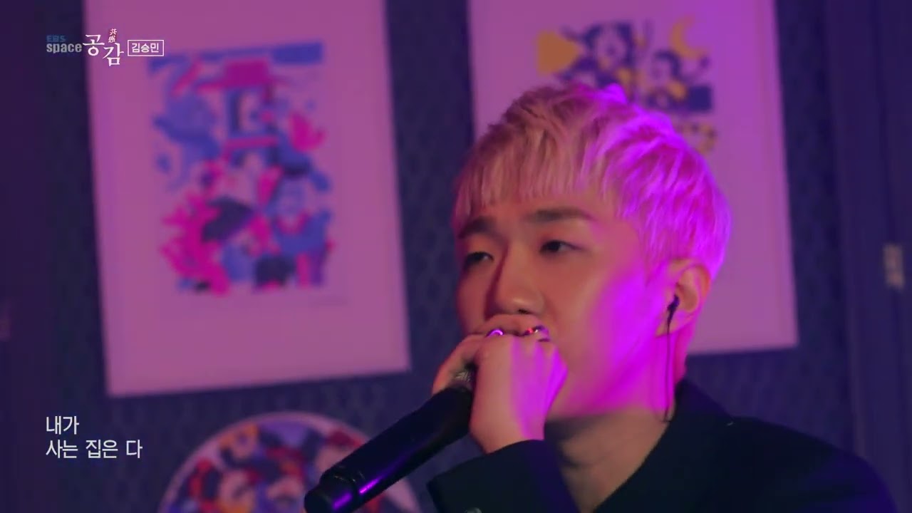 [EBS 스페이스 공감] 김승민 - Chase the Star
