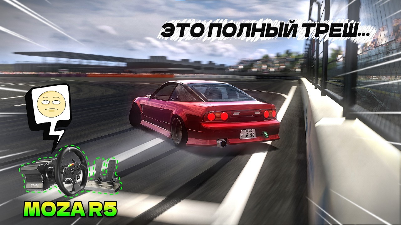 КРАШ-ТЕСТ МОЗЫ Р5 от ПОДПИСЧИКА в ASSETTO CORSA / ДРИФТ