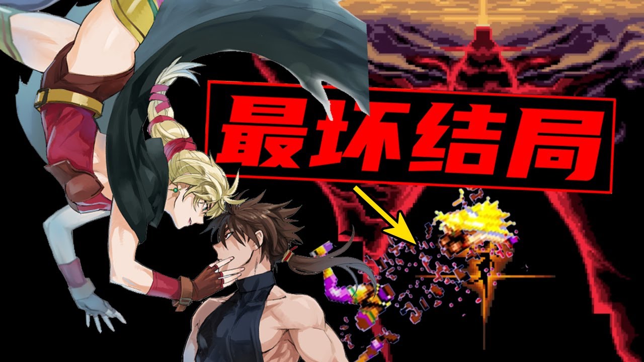 震驚！30年前的街機遊戲黑暗結局，大反派才是真正救世主？