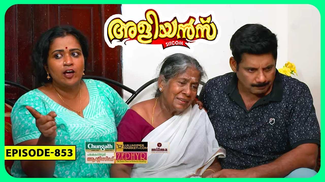 Aliyans - 853 | ഇരട്ടിലാഭം | Comedy Serial (Sitcom) | Kaumudy