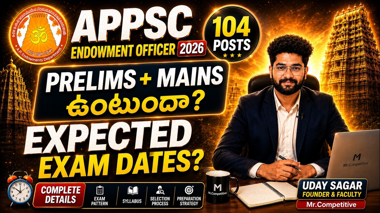 🚨APPSC EO 2026 -104 POSTS! Prelims+Mains ఉంటుందా? Expected Exam Dates |Endowment Notification 2026