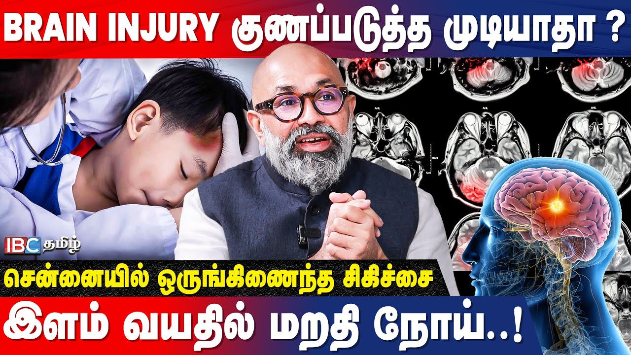 Robotic சிகிச்சை மூலம் பக்கவாதத்திற்கு தீர்வு..? - Dr.Ennapadam S. Krishnamoorthy | IBC Tamil