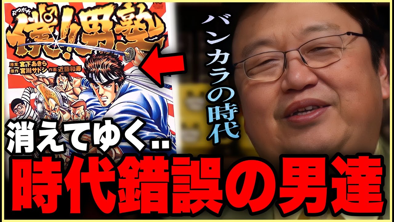【見なくなった男達の歴史】日本男児の生き様は色無し..恋無し..情あり..男の道をひたすらに..歩みて明日を魁る..嗚呼男塾..男意気..己の道を魁よ【男塾/バンカラ/明治/岡田斗司夫/切り抜き】