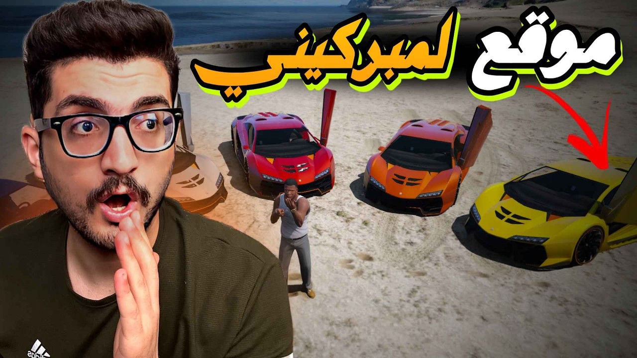 تجربة قلتشات تك توك مع المتابعين قطار وسط البحر  😱🔥 GTA V | قراند5  #جزء_السادس