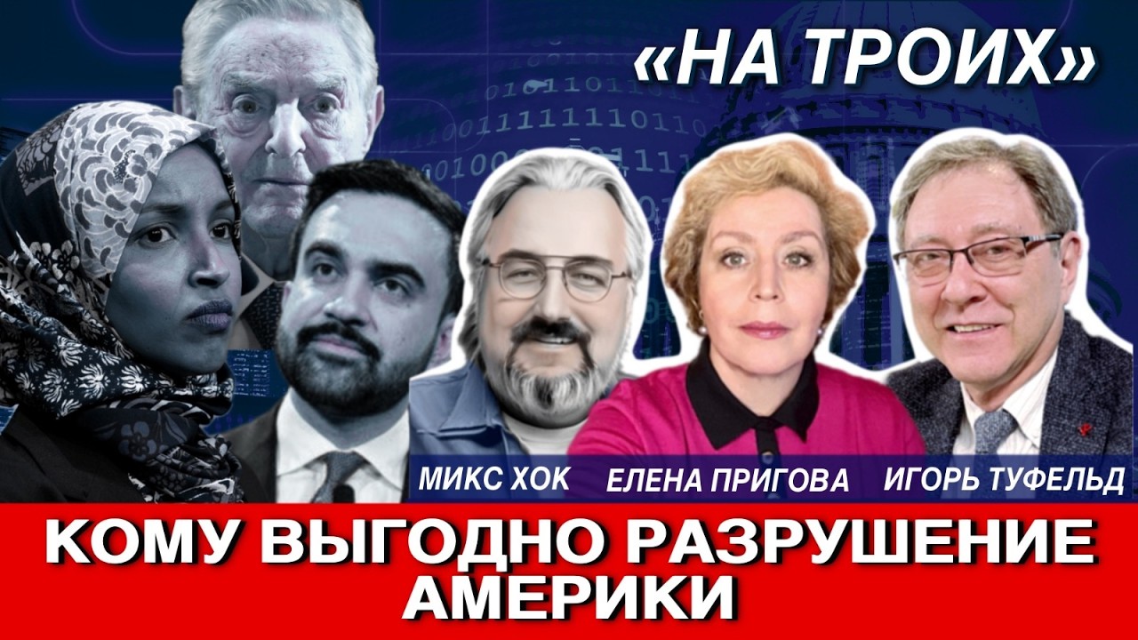 Закрытый клуб мафиозного типа. Подтвержденные фальсификации. Отчет ЦРУ.