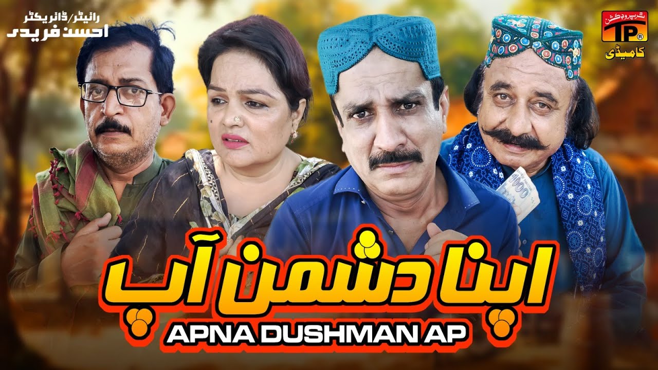 Apna Dushman Aap | Akram Nizami | TP Comedy
