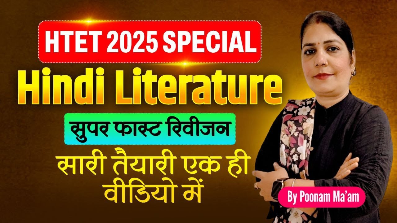 htet 2025 tgt/pgt/prt special hindi marathon class by Poonam Mam #hssc #jbt #cet #haryana #htet