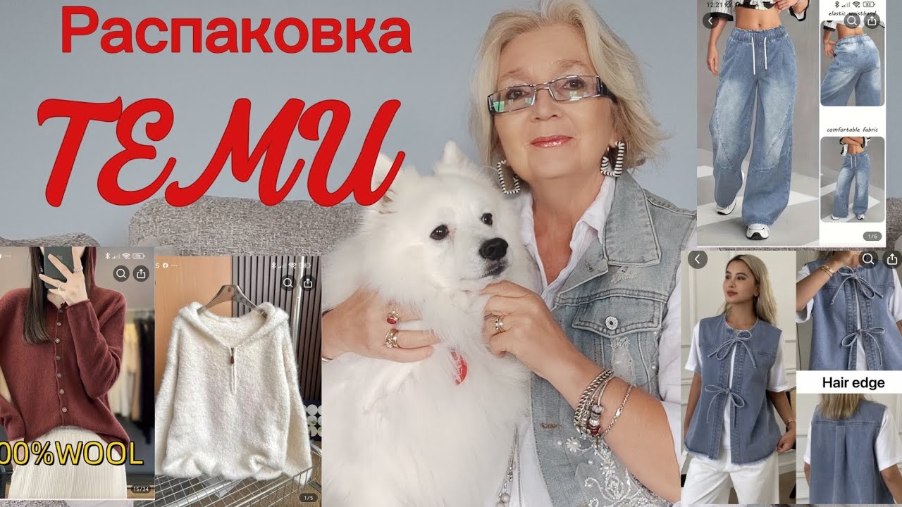 Temu: не вау, но посмотреть есть на что. Честная распаковка 🤗