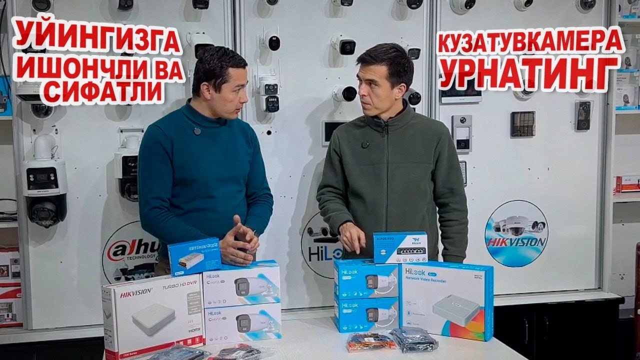 КУЗАТУВ КАМЕРАЛАРИНИ УРНАТИБ БЕРАМИЗ🔥 ЗУР НАРХЛАРДА ХОРАЗМ БУЙЛАБ