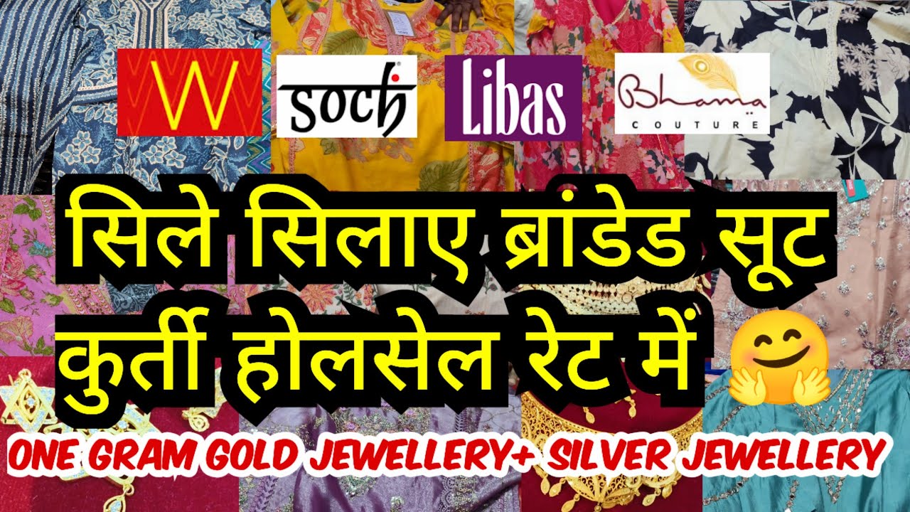 सोच से भी सस्ते कॉटन ब्रांडेड सूट😍 || SUMMER SPECIAL COTTON BRANDED SUIT PARTYWEAR SUITS OFFICE WEAR