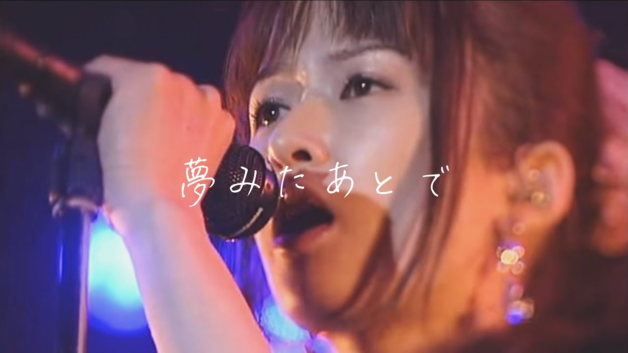 GARNET CROW「夢みたあとで」仁和寺ライブver.