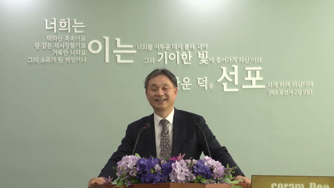 2026년 1월 11일 주일 설교 - 그리스도인 안에 있는 두 마음(로마서 강해 34강 : 롬 8:5-11)