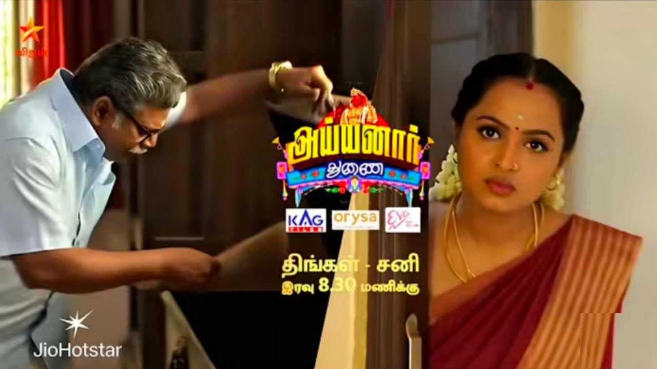 Ayyanar thuni serial next promo 16/02/2026 # Ayyanar thuni # Vijay serial # Ayyanar thuni serial 