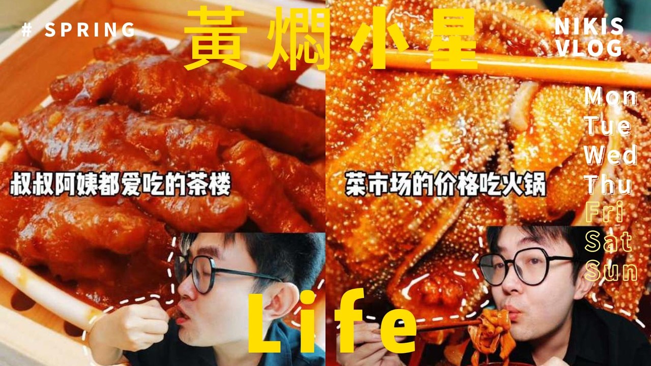 今天小星繼續探店Today, Xiaoxing continues to explore the store#美食探店 #food