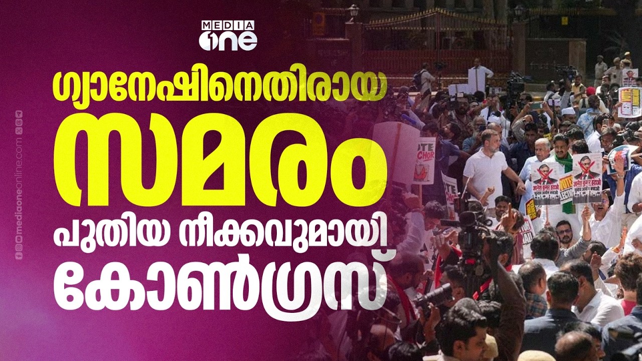 കോൺ​ഗ്രസ് മുഖ്യമന്ത്രിമാരെ രാഷ്ട്രപതിയുടെ മുൻപിലെത്തിക്കാൻ നീക്കം; സമരത്തിൽ പുതിയ നീക്കം