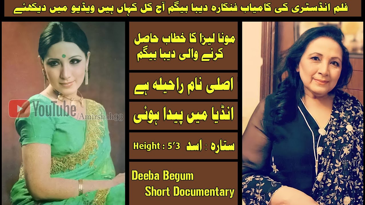 Deeba Begum Short Documentary
