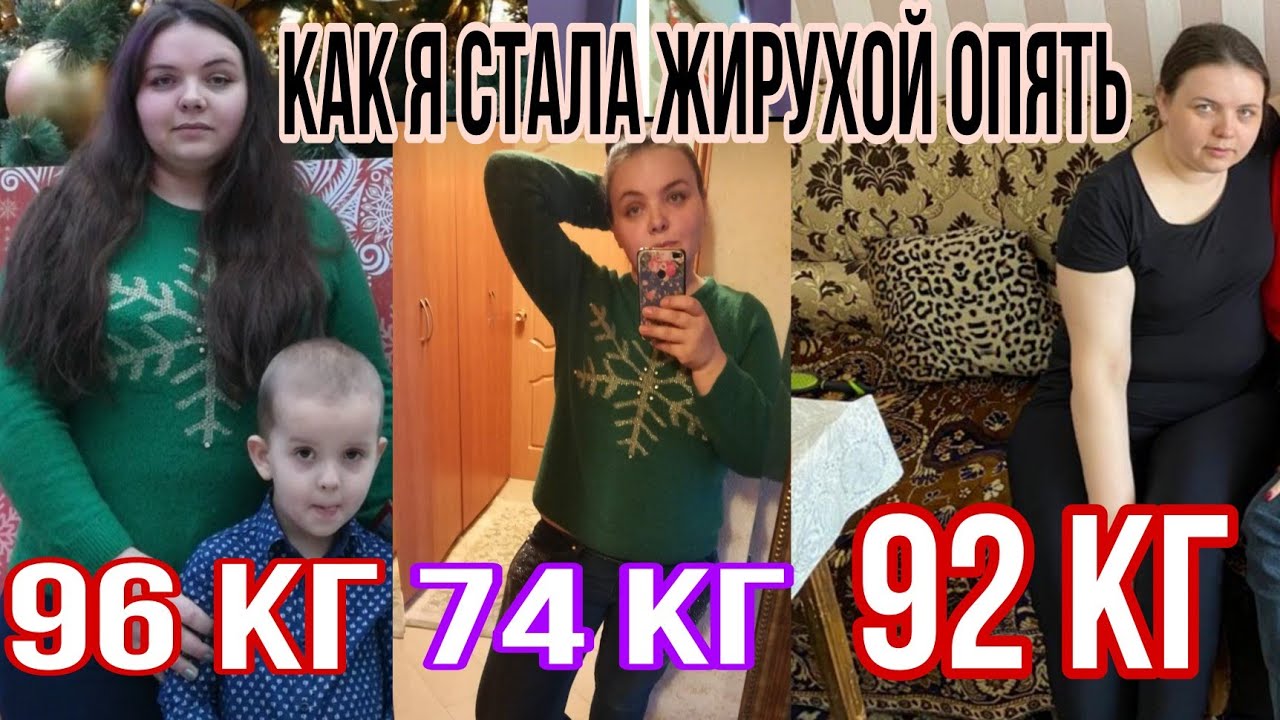 КАК Я ПОХУДЕЛА НА 22 КГ И РАСТОЛСТЕЛА ОПЯТЬ!ТЕБЕ ЭТО НУЖНО ЗНАТЬ 👆