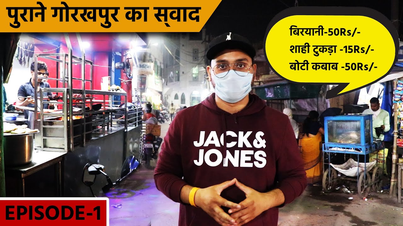 गोरखपुर की पुरानी गलियों का स्वाद  || Old Gorakhpur Food walks || निकाह घर वाली गली रेती चौक