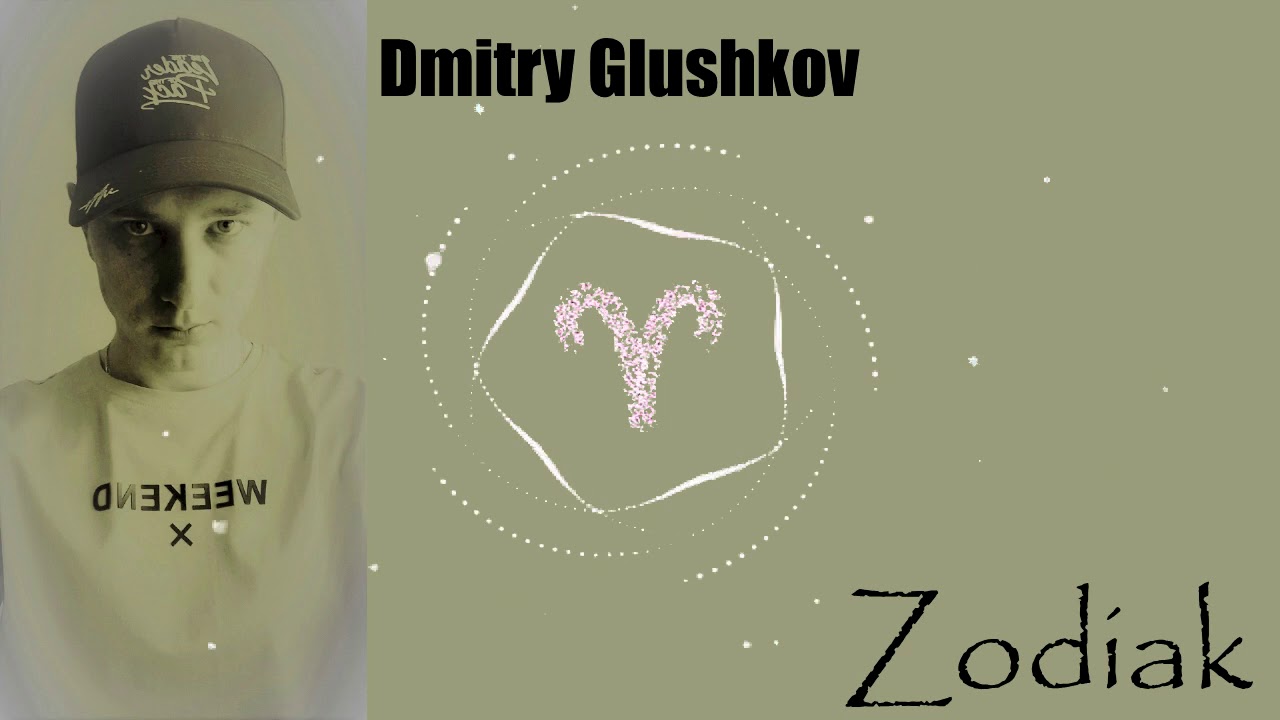 Dmitry Glushkov - Zodiak (Dreamcatcher 2)
