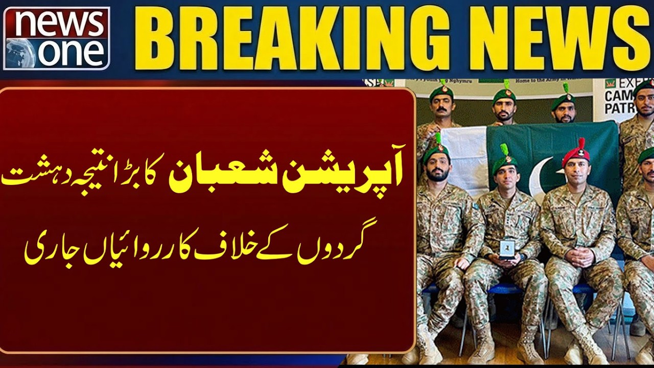 Operation Shaban: Security Forces Continue Action Against Militants | Latest News | News One