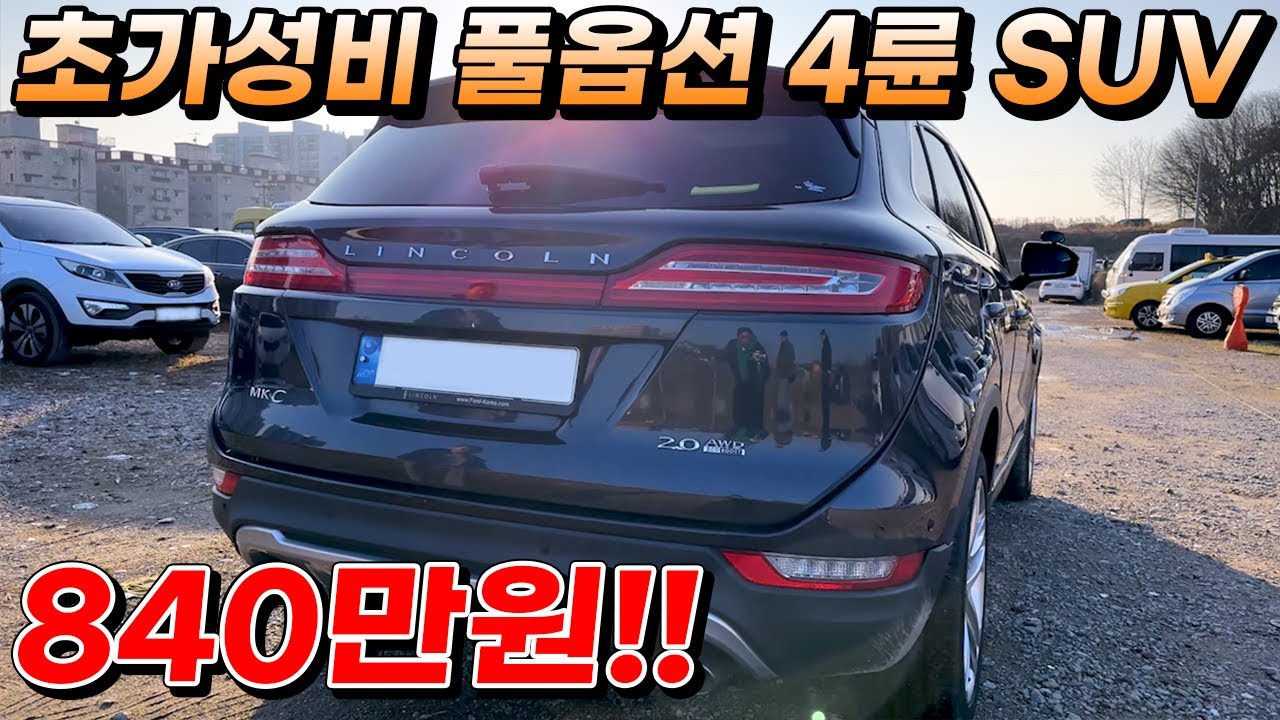 초가성비 풀옵션 4륜 SUV 840만원!!