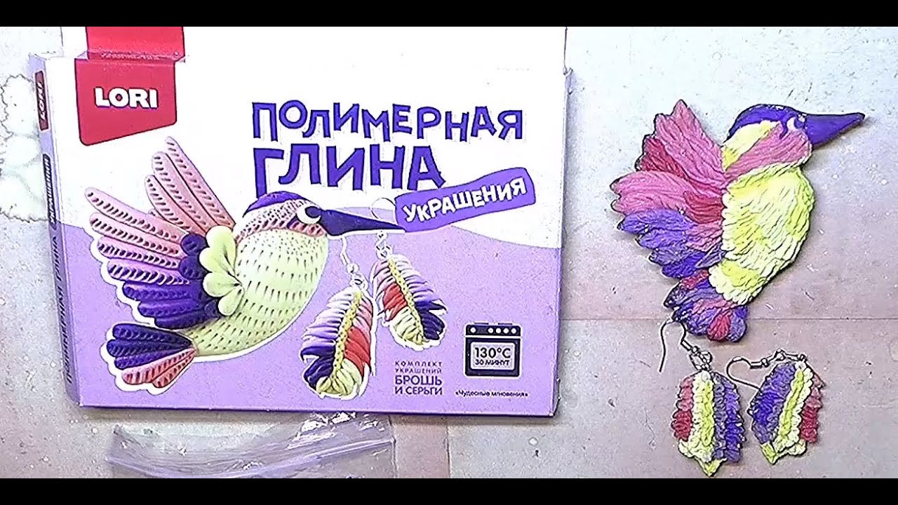 Набор для создания украшений из полимерной глины часть 1