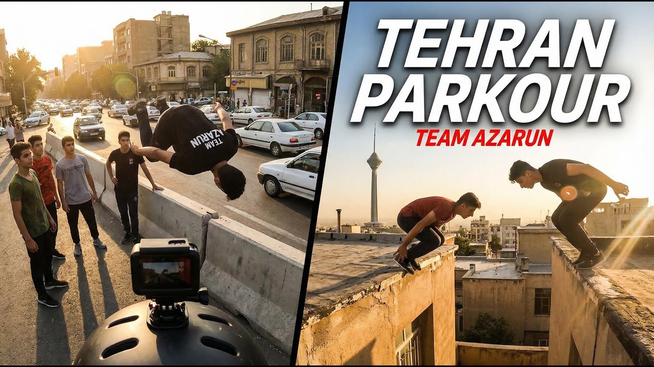 تمرین گروهی پارکور ایران - Parkour Team Workout