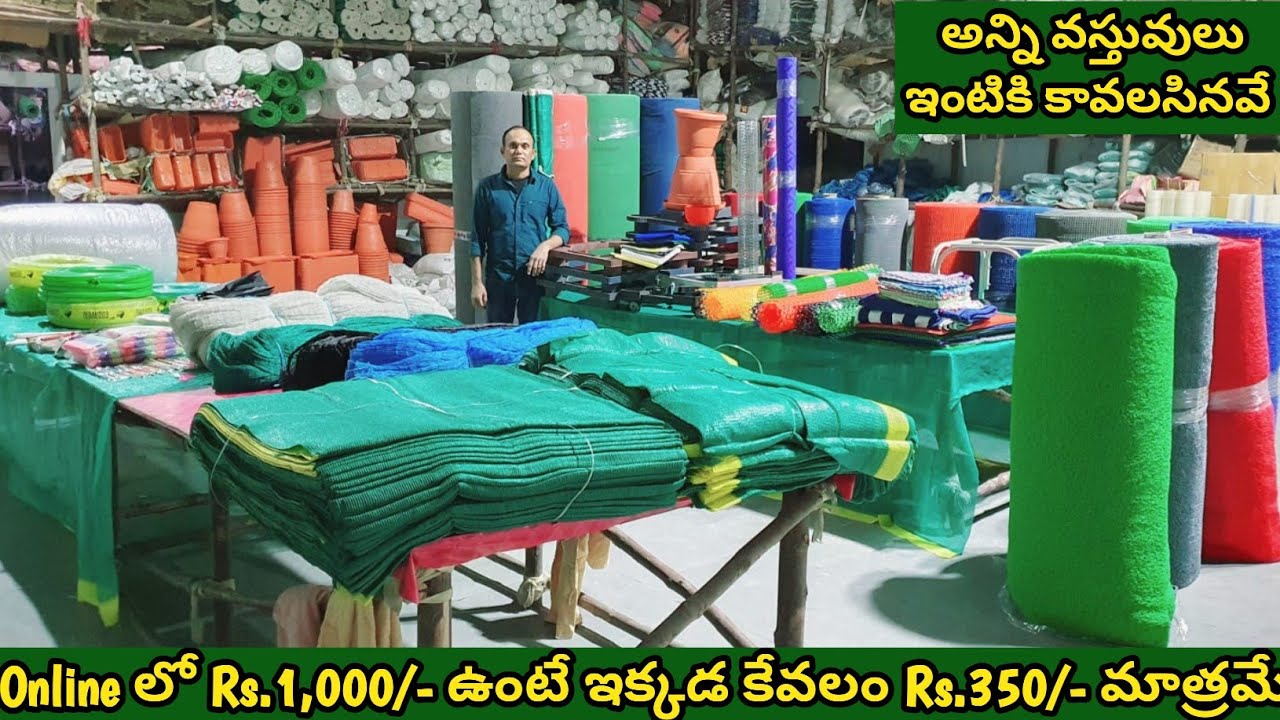 Online లో Rs.1,000/- ఉంటే ఇక్కడ కేవలం Rs.350/- మాత్రమే| Bulk లో కొంటే ఇంకా తక్కువ| #household items