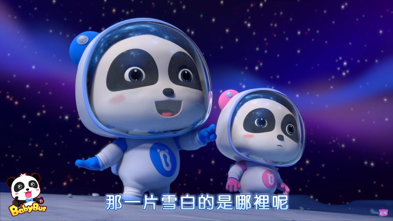 ❤ 奇妙太空人 | 職業兒歌 | 兒童歌曲 | 幼兒音樂 | 童謠 | 寶寶巴士 | 奇奇 | 妙妙