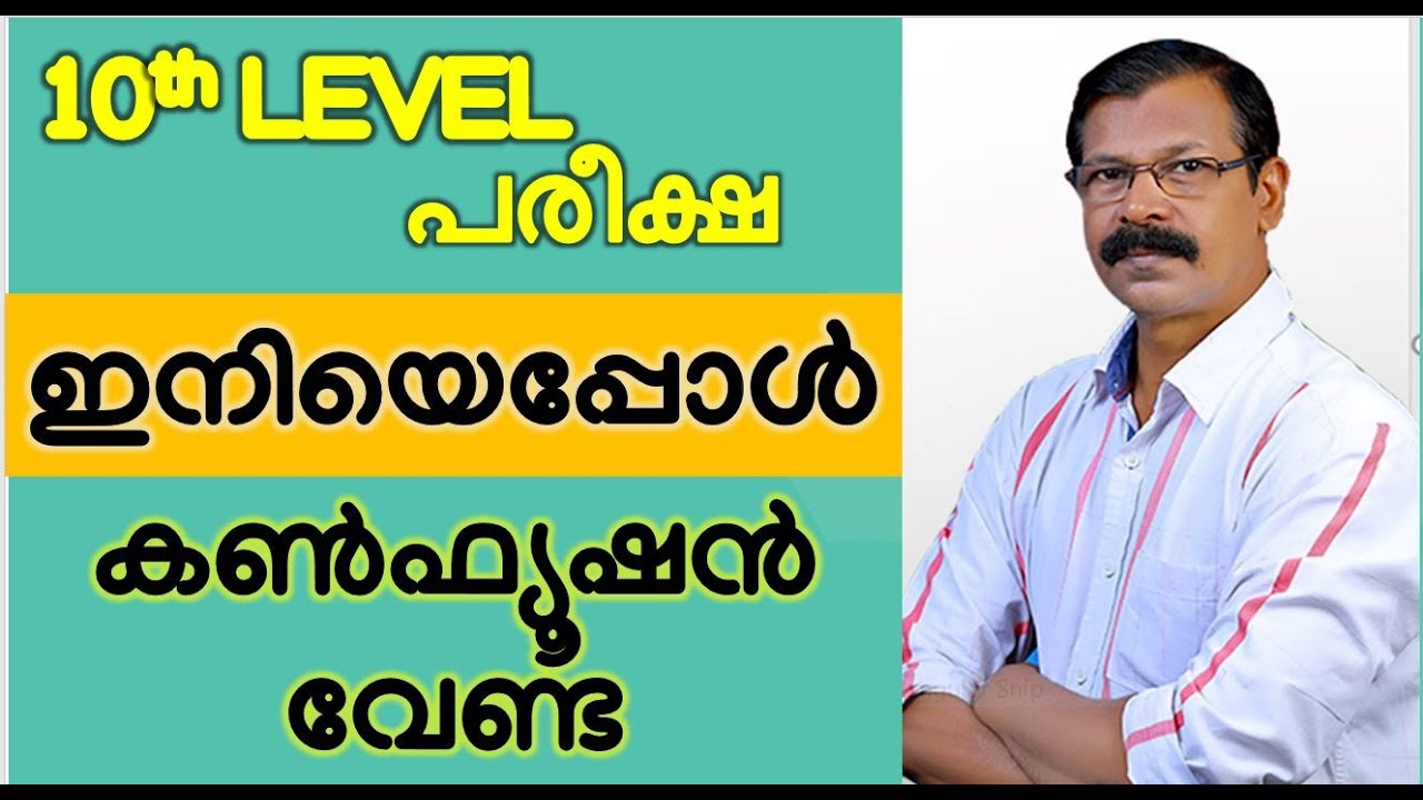 PSC 10TH LEVEL SCREENING TEST - അനിശ്ചിതമായി നീണ്ടുപോകുമോ?|LDC|LGS|OA|ASSISTANT SALESMAN|FIELDWORKER