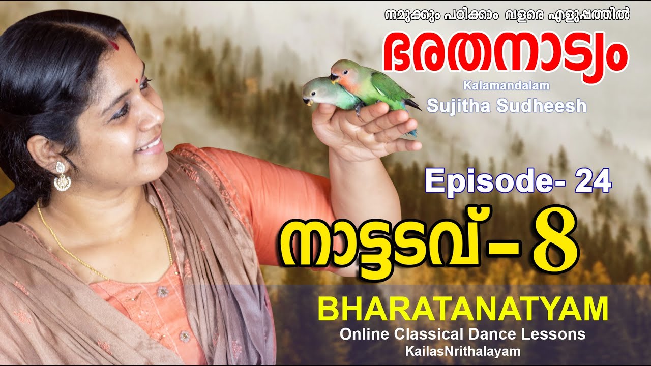 നാട്ടടവ്-8 ഭരതനാട്യം-Episode 24- Bharatanatyam Lessons- Nattadavu-8 By Kalamandalam Sujitha Sudheesh