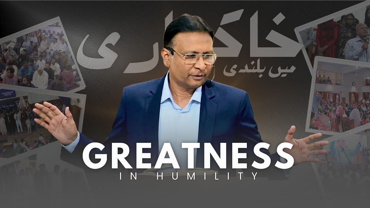 Greatness in Humility | Sermon by Pastor Javed Paul | AOG Church